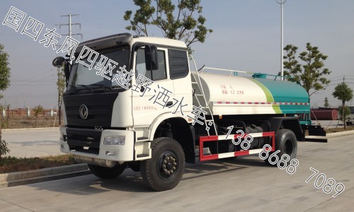 東風四驅越野灑水車