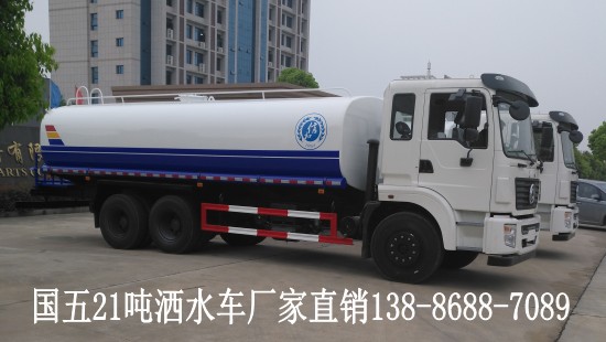 21后八輪噸灑水車(chē)